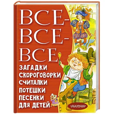 Докучные сказки. Как придумать докучную сказку для 3 класса | Понедельник |  Дзен