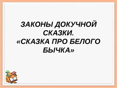 Тридцать три пирога. Игры, считалки, скороговорки, долгоговорки, докучные  сказки, загадки народов Советского Союза (Михаил Булатов) - купить книгу с  доставкой в интернет-магазине «Читай-город». ISBN: 978-5-45-847644-7