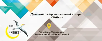 Информация по летнему отдыху | 09.06.2023 | Мамадыш - БезФормата