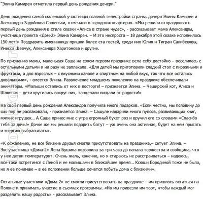 Элина Камирен — биография, личная жизнь, фото, новости, сейчас, «Дом-2»,  Александр Задойнов, Александра 2024 - 24СМИ