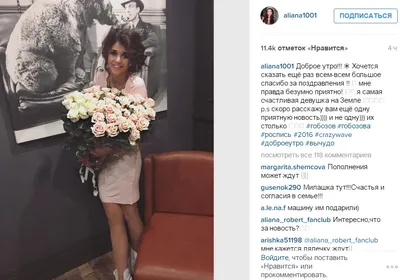 Дом-2\": Алиана Гобозова намекнула на беременность