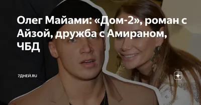 Видео: Экс-супруга Тимати выходит замуж за звезду «Дом-2»