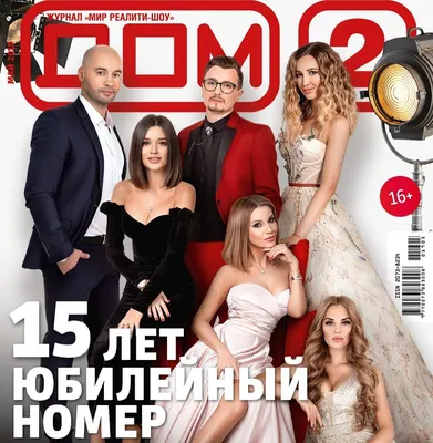Дом-2»: интересные истории, участники, пары - NEWS.ru