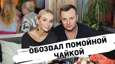 Наталья Варвина доказала любовь к продюсеру «Дома-2»