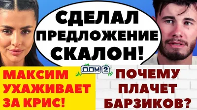 Катя Колисниченко — биография, личная жизнь, фото, новости, «Телеграм»,  муж, Юлия, «Дом-2» 2024 - 24СМИ