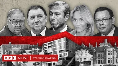 Роман Абрамович срочно продает активы в Лондоне, власть просят ускорить  санкции | Европейская правда