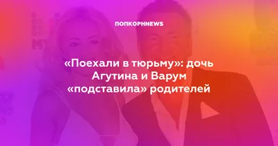 Концерт Леонида Агутина и Анжелики Варум 2019