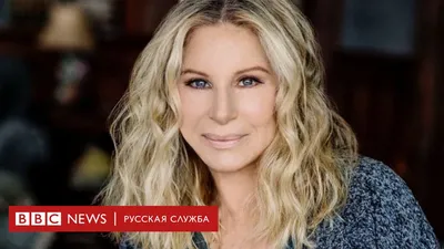 Барбара Стрейзанд: потрясающая актриса, не полюбившая роль матери -  Знаменитые мамы