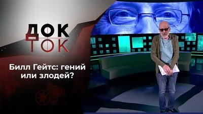 Будущее, которого заслуживают наши внуки: какие итоги 2022 года подвел Билл  Гейтс | Forbes.ru