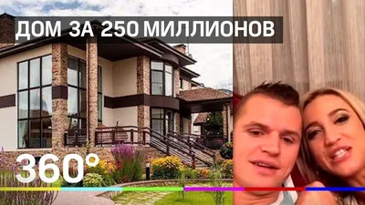 Выгнал Бузову, затем Костенко: Тарасов продает семейный дом за 210  миллионов - Страсти