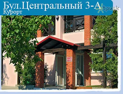 Гостевой Дом Celentano * (Адлер, Россия), забронировать тур в отель – цены  2024, отзывы, фото номеров, рейтинг отеля.