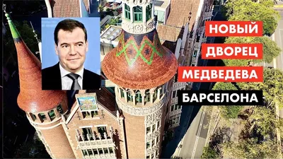 Алексей Навальный — Там, за 6-метровым забором дачи Медведева