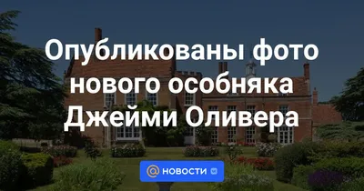 Штоллен по рецепту Джейми Оливера | Дом в стиле счастья | Дзен