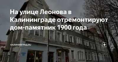 Аптека на ул. Космонавта Леонова, 55, Калининград