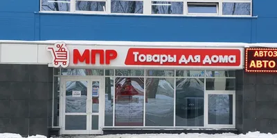 Магазин Декор город Киров - Режим работы в февральские праздники 💚 |  Facebook