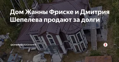 Как отец Фриске разоблачил мерзость Шепелева из-за фото сына