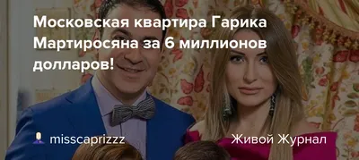 Папина принцесса\" - Гарик Мартиросян поделился снимком 15-летней дочки ✿✔️  TVCenter.ru