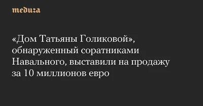 Самолет, гольф-клубы в Испании и России, виллы в Испании и Португалии,  недвижимость на Лазурном берегу, в Москве и Подмосковье, инвестиции »  Компромат ГРУПП