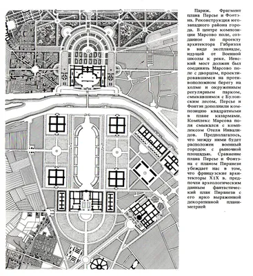 Париж глазами местных жителей - Париж