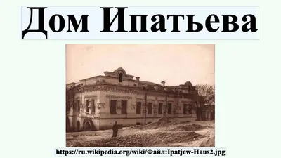 Неудобный\" дом, почему снесли дом Ипатьева в 1977 г. | Факты мировой  истории | Дзен