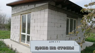 Технология строительства из газобетона загородных домов – статьи  Dom-stroy.kiev.ua