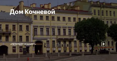 Петербург-концерт — Википедия
