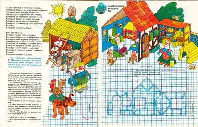 САМОЕ ВАЖНОЕ: ДОМ, КОТОРЫЙ ПОСТРОИЛ ДЖЕК (\"ВЕСЁЛЫЕ КАРТИНКИ\") |  Рождественские бумажные игрушки, Веселые картинки, Бумажные куклы