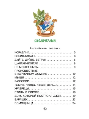 Купить книгу Дом, который построил Джек Маршак С.Я. | Book24.kz