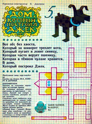 Маршак, С. Дом, который построил Джек / худ. В. Таубер. [М.]: Детский мир,  ... | Аукционы | Аукционный дом «Литфонд»