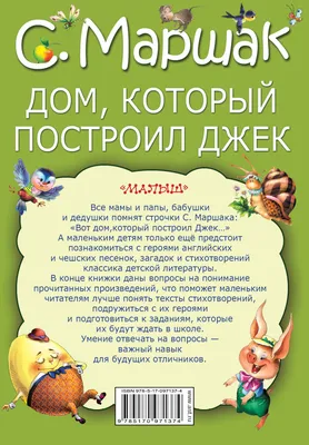 дом который построил Джек / смешные картинки и другие приколы: комиксы, гиф  анимация, видео, лучший интеллектуальный юмор.