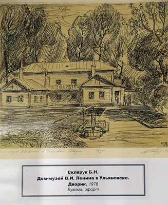 Ульяновск. Дом-музей В.И.Ленина. Памятник М.А.Ульяновой и маленькому  Володе. | Mapio.net