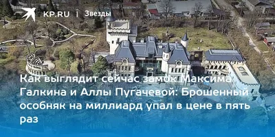 Пугачева и Галкин достраивают новый замок на Кипре - Новости Кипра