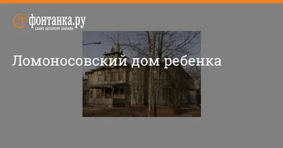 Рязанскому дому ребенка 100 лет | sotsproekt-ryazan.ru