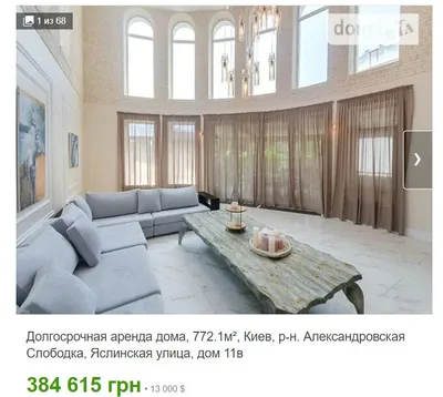 700 квадратов за $13 тыс. в месяц: в сети показали имение, в котором  скрывался медведчук – фото