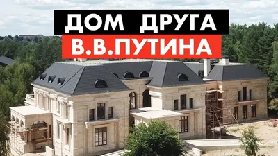 Загородный 🏠 дом 350 м² в поселок Садко СНТ на Рублево-Успенском шоссе,  цена $ 1.1 млн. | Лот hs9917267