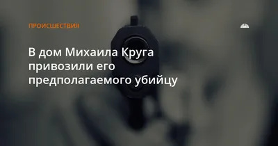 Тайна смерти шансонье, которого обожали миллионы... | Пикабу