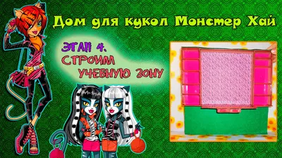 Арты дом монстров (49 фото) » Картинки, раскраски и трафареты для всех -  Klev.CLUB