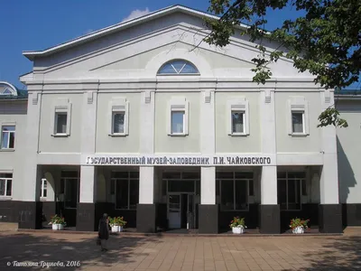 Загородная поездка: дом-музей Чайковского в Клину | Blog Fiesta