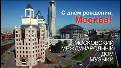 Московский международный Дом музыки. Photographer Elohov Ilya