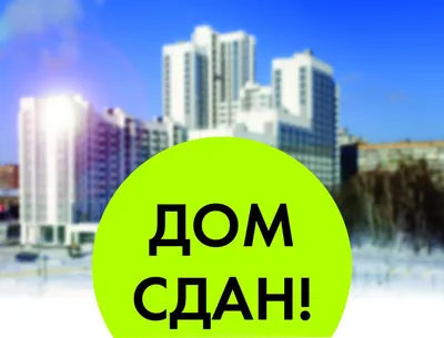 Люди боятся покупать квартиры в «Темной башне»? - 73 Регион | Новостной  портал Ульяновска