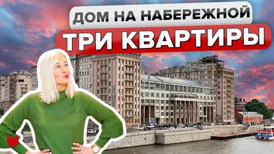 С крыши \"Дома на набережной\" | Пикабу