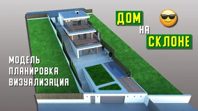 Домик на склоне (58 фото) - 58 фото