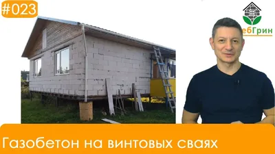 Подъем дома на винтовые сваи в Санкт-Петербурге, цена под ключ