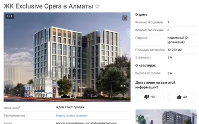 Продажа 2-комнатной квартиры 63.2 м в Алматы, Назарбаева, дом 47 за 42 500  000 ₸ - объявление 3240261 | Kn.kz