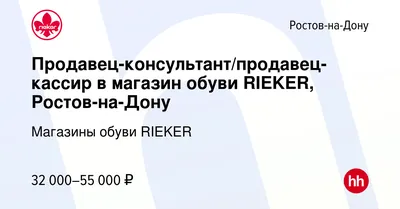 Obuv.com Ростов-на-Дону: Адреса Магазинов на Карте, Телефоны, Часы Работы  Обувь Ком