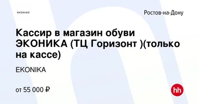 Магазин обуви в ТЦ \"Парк\", Ростов-на-Дону :: Маркет Cервис – Торговое  оборудование