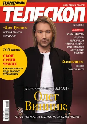 Подушка-обнимашка Олег Винник (ID#1388062854), цена: 600 ₴, купить на  Prom.ua