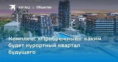 Обзор курорта Саки (Крым). Пляжи. Жилье. Достопримечательности | w-sail |  Дзен