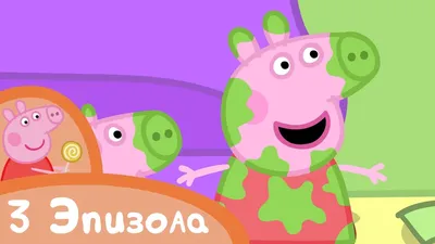 Конструктор Peppa Pig \"Любимый дом свинки Пеппы\", 107 деталей купить за  1027 рублей - Podarki-Market