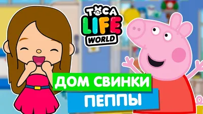 Супер Дом Семьи свинки Пеппы Peppa 95765 (ID#1047737088), цена: 3490 ₴,  купить на Prom.ua